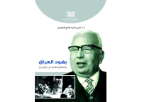 يهود العراق واسهاماتهم في المسرح